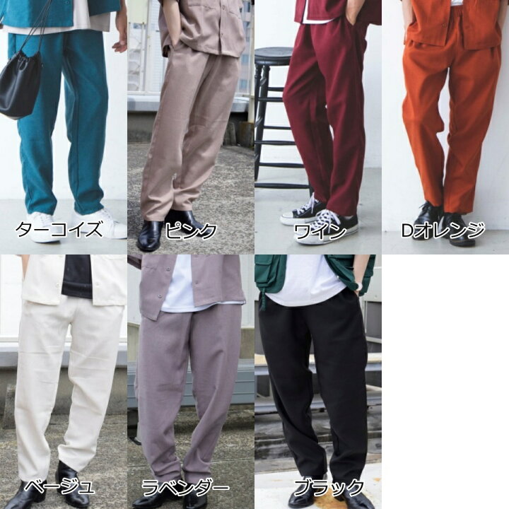 楽天市場 リネンライクシェフパンツ パンツ メンズ レディース ユニセックス ボトムス ボトム フェイクリネン リネンボトム ストレートパンツ 男女兼用 Wego ウィゴー Wego 楽天市場店