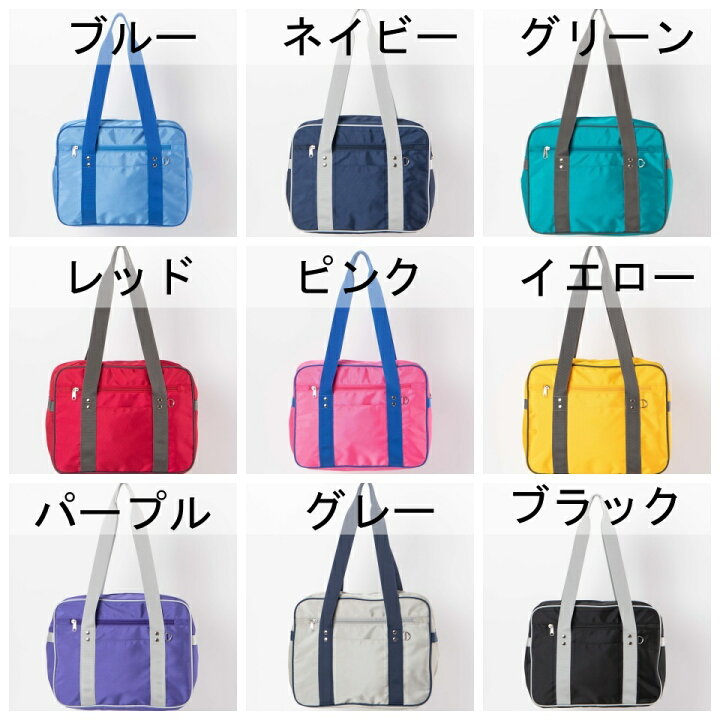 楽天市場 さらに15 Off Lineクーポンご利用で 選べる9色 カラフルスクールバッグ スクールバッグ スクバ レディース 学校 スクール 女子 高校生 中学生 学生 カラフル 通学 Wego ウィゴー Wego 楽天市場店