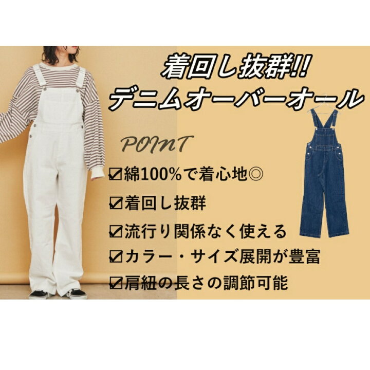 固有の 放射性 傘 サロペット 長い 良さ 拳 四