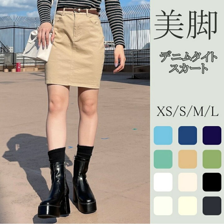 楽天市場 Sale1998円 1757円 タイトデニムミニスカート スカート レディース ミニスカート タイトスカート ミニ丈 デニム デニムスカート Xsサイズ Wego ウィゴー Wego 楽天市場店