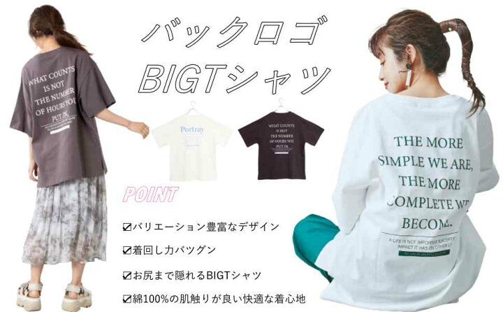 楽天市場 Sale2198円 1978円 バックロゴbigt レディース 女の子 Tシャツ ビッグｔ 半袖 大人かわいい Uネック シ大きいサイズ ルーズ ゆったり Wego ウィゴー バックプリント プリント ロゴ バックロゴ トップス 夏 トレンド ガーリー ストリート グリーン Wego