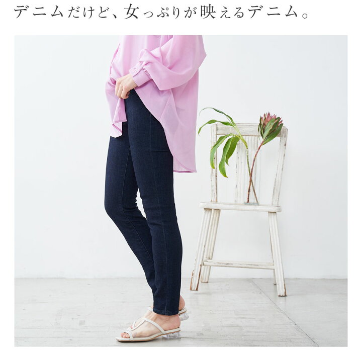 楽天市場 Sale2999円 1999円 超伸び美脚スキニーデニムパンツ Mumuさんコラボ デニムスキニーパンツ 上質素材にこだわる スキニーパンツ レディース デニムスキニー ストレッチ スリム Wego ウィゴー Wego 楽天市場店