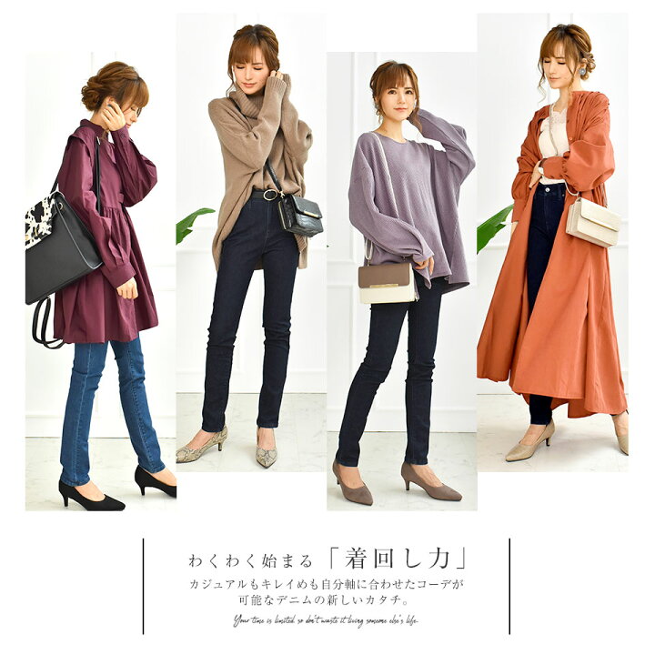 楽天市場 送料無料 超伸び美脚スキニーデニムパンツ Mumuさんコラボ デニムスキニーパンツ 上質素材にこだわる スキニーパンツ レディース デニムスキニー ストレッチ スリム Wego ウィゴー Wego 楽天市場店