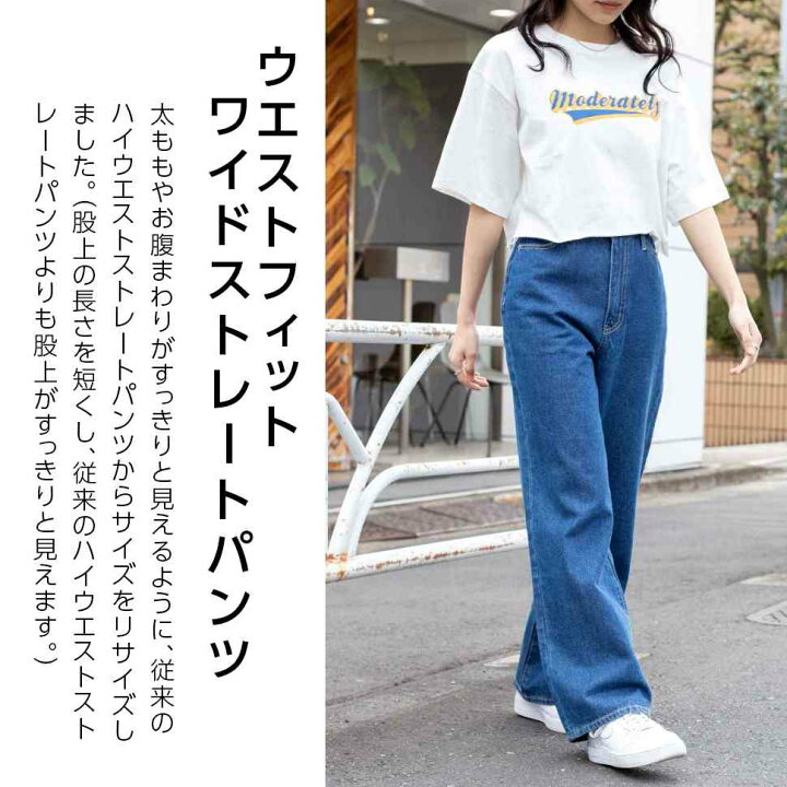 楽天市場 Sale2998円 2799円 ウエストフィットワイドストレートパンツ ハイウエスト パンツ レディース カラーパンツ ラインパンツ ワイド 美脚 デニム ジーパン サイドライン ストレートデニムパンツ 綿100 Wego ウィゴー Wego 楽天市場店