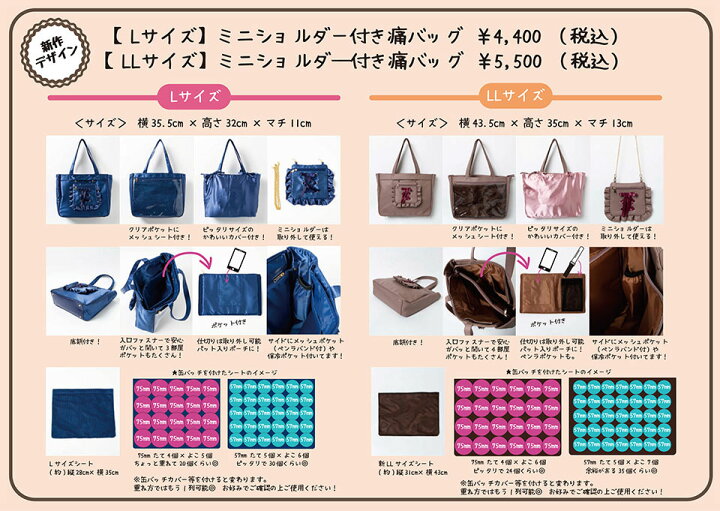 楽天市場 嬉しい送料無料 ミニショル付き痛バッグll 痛バッグ レディース バッグ トートバッグ トート ミニショルダー ショルダーバッグ Wego ウィゴー Llサイズ 痛 Wego 楽天市場店