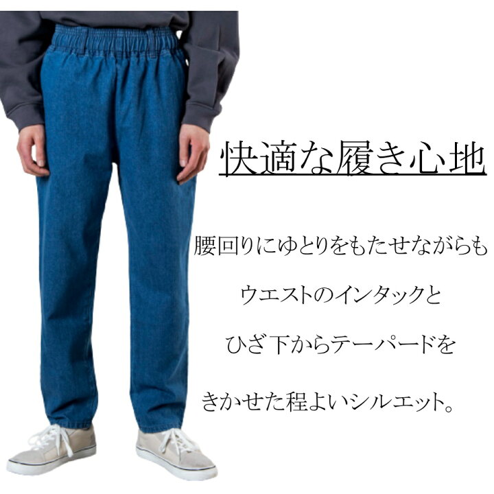 楽天市場 デニムシェフパンツ パンツ メンズ デニムパンツ ボトム ボトムス シェフパンツ ジーパン ズボン 長ズボン ジーンズ ストレート デニム ゆったり リラックスパンツ Wego ウィゴー Wego 楽天市場店