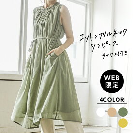 楽天市場 Wego ワンピースの通販