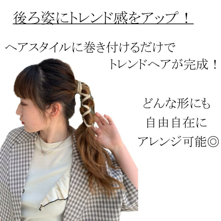 楽天市場 スーパーsale598円 380円 ワイヤーポニー ヘアアクセ レディース ヘアアクセサリー ヘアアレンジ ヘアスタイル 韓国 ヘアワイヤー Wego ウィゴー Wego 楽天市場店