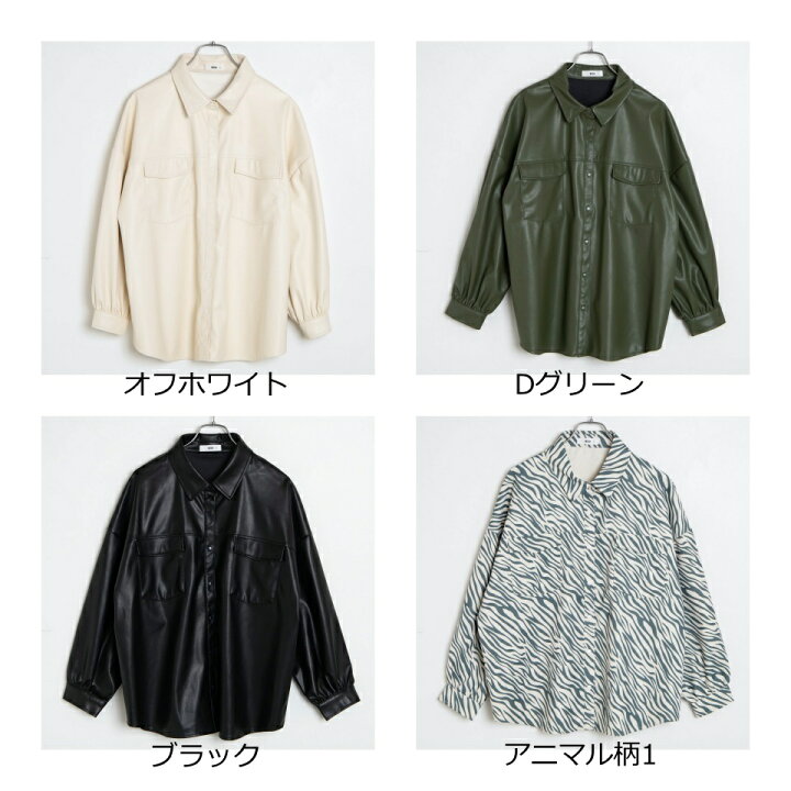 楽天市場】ビッグシルエットCPO アウター レディース CPO ジャケット 羽織 BIG ゆったり 体系カバー WEGO ウィゴー : WEGO 楽天市場店 楽天市場】ビッグシルエットCPO アウター レディース CPO ジャケット 羽織 BIG ゆったり 体系カバー WEGO ウィゴー : WEGO 楽天市場店