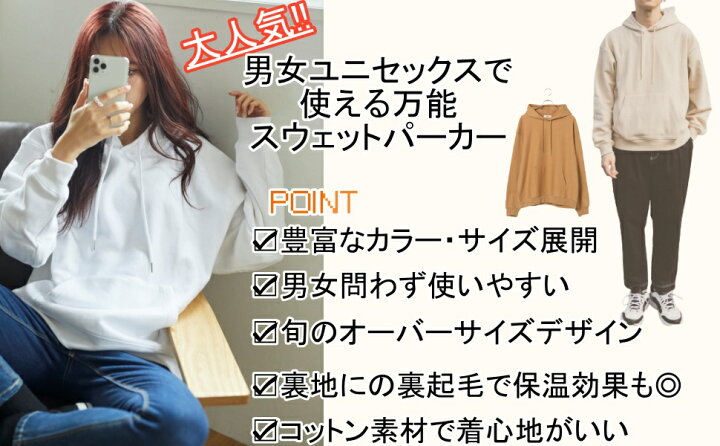 楽天市場 Web限定 裏起毛カラービッグプルパーカー スウェット レディース メンズ ユニセックス トレーナー パーカー トップス 長袖 起毛 裏起毛 大きいサイズ 大きめ フード フーディ Wego ウィゴー グリーン Wego 楽天市場店