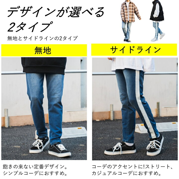 楽天市場 カットデニムスキニーパンツ スキニーパンツ メンズ スキニー シルエット 楽ちん デニム 韓国 カジュアル ストレッチ サイドライン Wego ウィゴー Wego 楽天市場店 楽天市場 カットデニムスキニーパンツ スキニーパンツ メンズ スキニー シルエット 楽ちん デニム 韓国 カジュアル ストレッチ サイドライン Wego ウィゴー Wego 楽天市場店