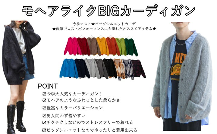 市場】SALE3998円→3300円 モヘアライクBIGカーディガン カーディガン レディース 秋冬 メンズ 男女兼用 秋冬 ニット トップス モヘア アーガイル ペイズリー ゆったり 大きいサイズ 体系カバー WEGO ウィゴー : WEGO 市場店 市場】SALE3998円→3300円 モヘアライクBIGカーディガン カーディガン レディース 秋冬 メンズ 男女兼用 秋冬 ニット トップス モヘア アーガイル ペイズリー ゆったり 大きいサイズ 体系カバー WEGO ウィゴー : WEGO 市場店