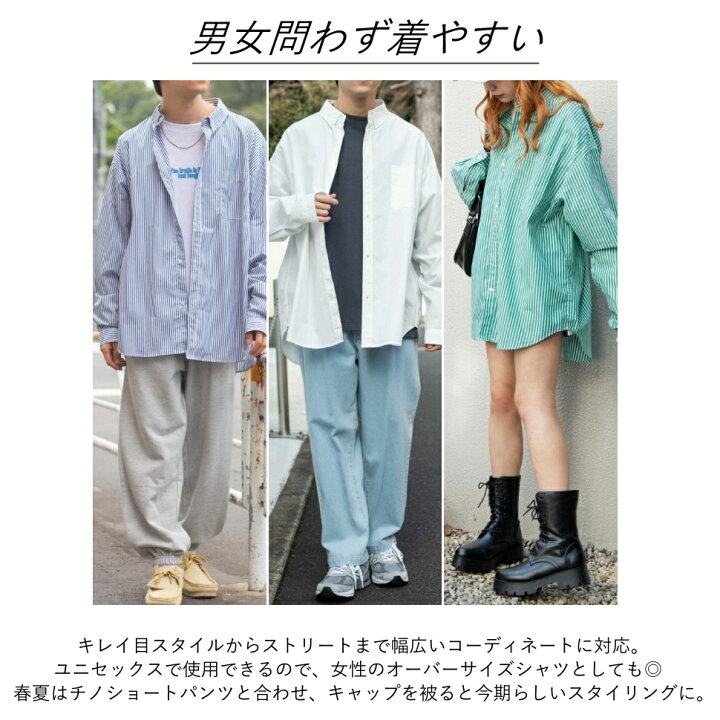 楽天市場 ビッグボタンダウンシャツ シャツ メンズ レディース 大きいサイズ ビッグ 大きめ ゆったり 体系カバー ストライプ デニム デニムシャツ 無地 白 ベージュ 夏 羽織 冷房対策 Wego ウィゴー Wego 楽天市場店 楽天市場 ビッグボタンダウンシャツ シャツ メンズ レディース 大きいサイズ ビッグ 大きめ ゆったり 体系カバー ストライプ デニム デニムシャツ 無地 白 ベージュ 夏 羽織 冷房対策 Wego ウィゴー Wego 楽天市場店
