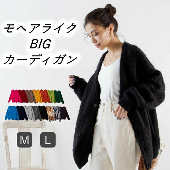 楽天市場 Sale3998円 3300円 モヘアライクbigカーディガン カーディガン レディース 秋冬 メンズ 男女兼用 秋冬 ニット トップス モヘア アーガイル ペイズリー ゆったり 大きいサイズ 体系カバー Wego ウィゴー Wego 楽天市場店