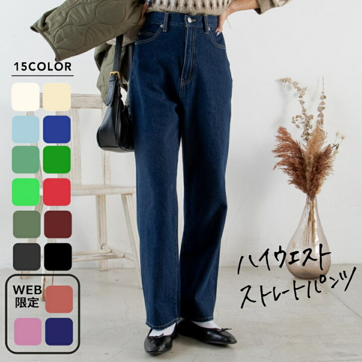 楽天市場 15色展開ハイウエストストレートパンツ パンツ レディース ボトムス ボトム ストレートパンツ ゆったり カラーパンツ ホワイト ピンク ブラウン グリーン ハイウエスト ワイドパンツ Wego ウィゴー Wego 楽天市場店