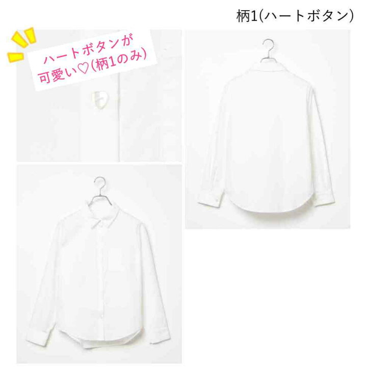 楽天市場 スクールシャツl S シンプル ポケット シャツ 制服 学生 春 秋 夏 冬 オールシーズン シャツ 高校生 中学 長袖 Uv加工 吸水速乾 しわになりにくい 洗濯器ok レディース Wego ウィゴー Wego Wego 楽天市場店