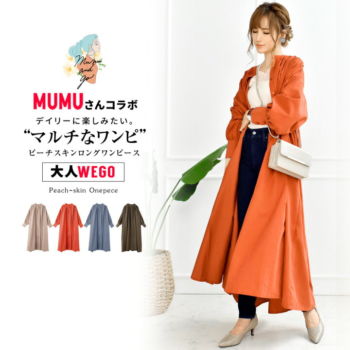 楽天市場 Mumuさんコラボ ピーチスキンロングワンピース 2way ロング丈 ボリュームスリーブ オーバーシルエット 羽織り シャツワンピース シャツワンピ ノーカラー ワンピ レディース 体型カバー ゆったり 夏 春 秋 Wego 楽天市場店