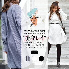 楽天市場 Wego ワンピースの通販