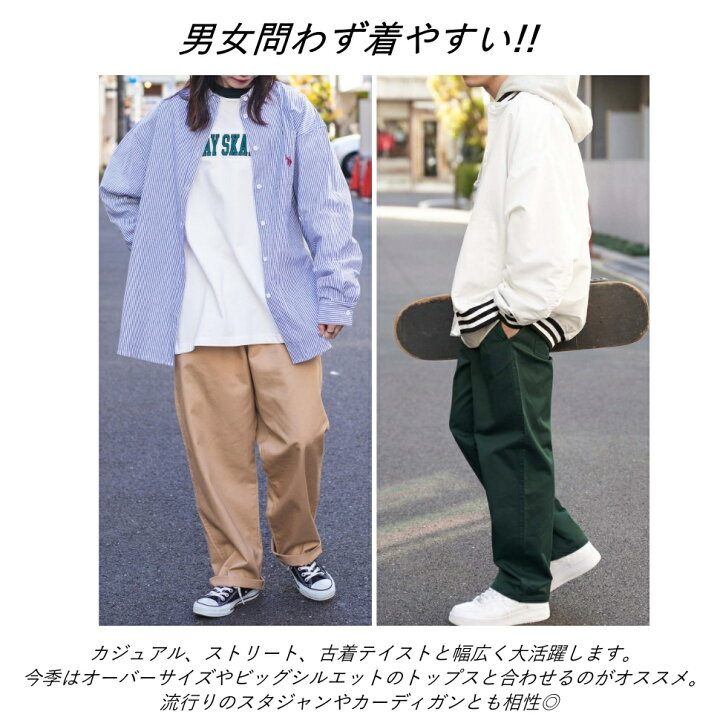 楽天市場 ワイドテーパードパンツ パンツ ワイド ワイドパンツ メンズ レディース シェフパンツ チノパン テーパードパンツ 男女兼用 春 夏 秋 ゆったり 大きいサイズ 大きめ 体系カバー カジュアル ストリート 韓国 Wego ウィゴー Wego 楽天市場店