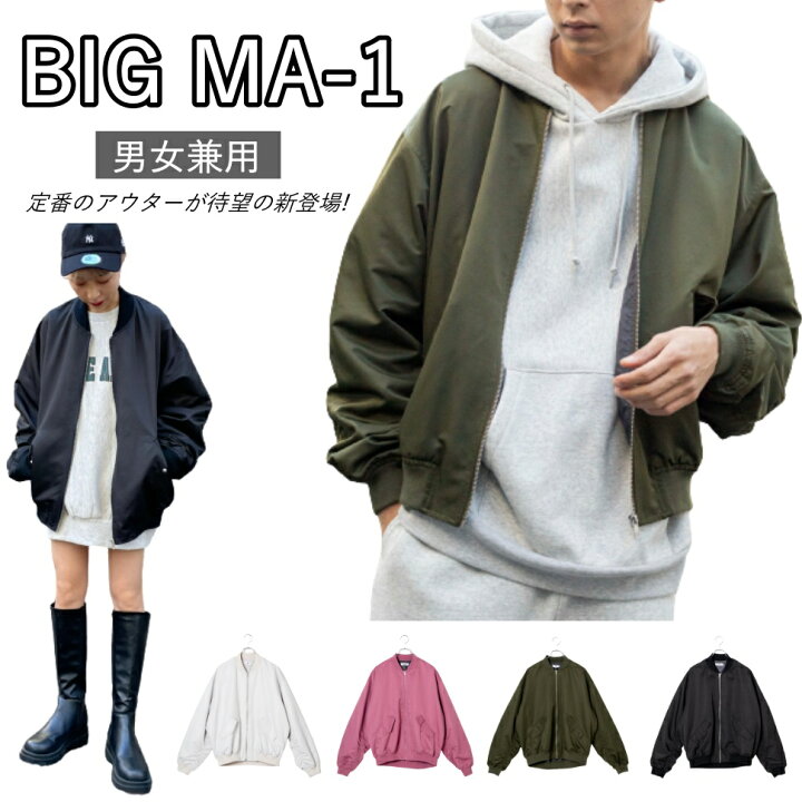 楽天市場 Big Ma 1 メンズ レディース スタジャン ブルゾン アウター 春 秋 冬 ユニセックス 男女兼用 ピンク 黒 白 カジュアル ストリート 韓国 大きいサイズ ゆったり だぼ袖 オーバーサイズ 大きめ 体系カバー Wego ウィゴー Wego 楽天市場店