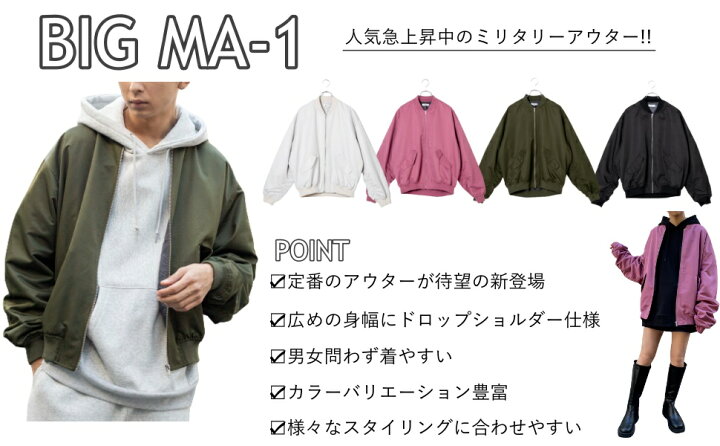 楽天市場 スーパーsale4998円 2198円 Big Ma 1 メンズ レディース スタジャン ブルゾン アウター 春 秋 冬 ユニセックス 男女兼用 ピンク 黒 白 カジュアル ストリート 韓国 大きいサイズ ゆったり だぼ袖 オーバーサイズ 大きめ 体系カバー Wego ウィゴー Wego