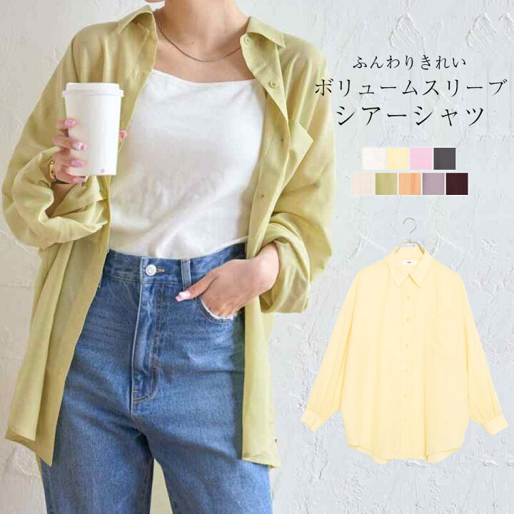 楽天市場 クーポンで10 Off 3000円以上購入 11 21 9 59まで Sale2199円 1850円 ボリュームスリーブシアーシャツ シースルーシャツ レディース シアー シースルー シャツ ブラウス 透け トップス 長袖 夏 ボリューム袖 ゆったり ピンク イエロー 冷房対策 Wego