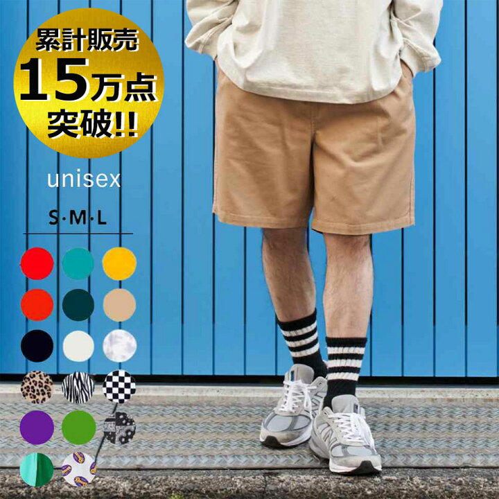 楽天市場 チノショートパンツ ハーフパンツ メンズ ショートパンツ 半ズボン ショーツ パンツ チノパン ショーパン ウエストゴム フェス 夏 春 スポーツ レディース Wego ウィゴー Wego 楽天市場店
