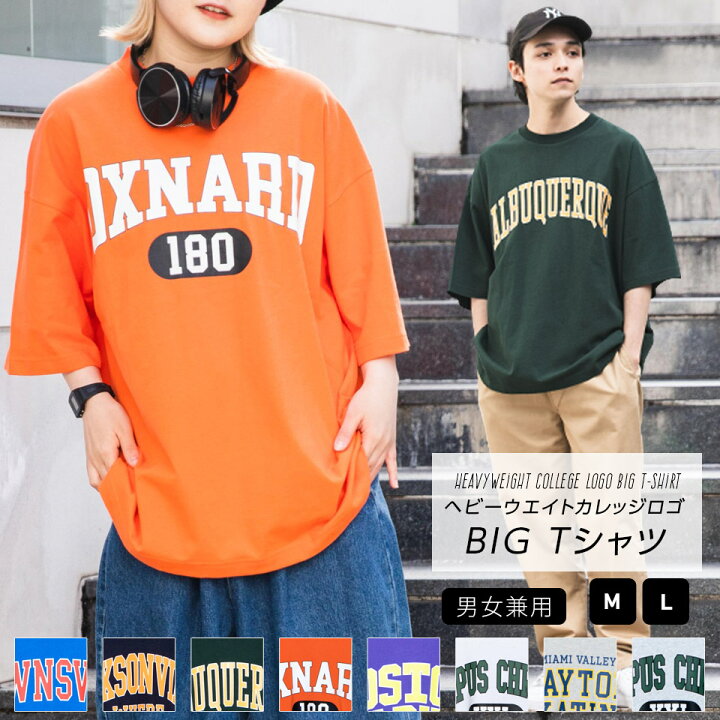 楽天市場 ヘビーウエイト カレッジロゴbigt Tシャツ ロゴt ビッグtシャツメンズ レディース 男女兼用 ユニセックス 半袖 夏服 トップス ゆったり ビッグシルエット 大きいサイズ 体型カバー カジュアル 韓国 Wego ウィゴー Wego 楽天市場店