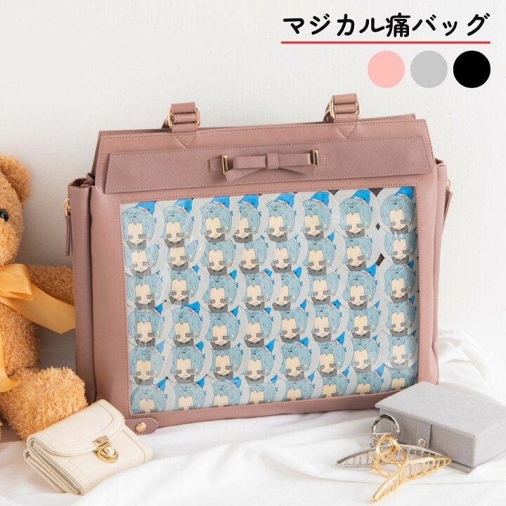 楽天市場】＼9/19 20時〜4h限定！20％クーポン／マジカル痛バッグ 痛バ 
