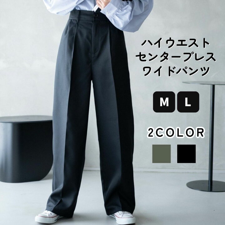 楽天市場】【SALE 2749円→2199円】ハイウエストセンタープレスワイド 