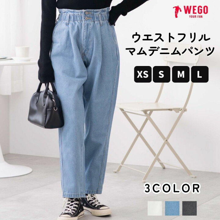 楽天市場】【SALE 3299円→2999円】ウエストフリルマムデニムパンツ  