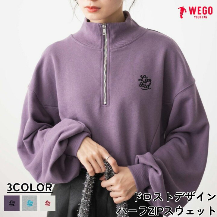楽天市場】【SALE3299円→1099円】ドロストデザインハーフZIP 