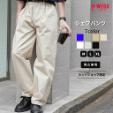 【SALE 2749円→2199円】【EC限定】シェフパンツ チノパン パンツ メンズ レディース 男女兼用 ユニセックス ボトムス ストレートパンツ ワイドパンツ イージーパンツ ウエストゴム ボトム 長ズボン ゆったり 夏 夏服 秋 冬 ウィゴー