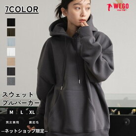 ＼20％OFFクーポン利用で1600円／【感謝祭SALE 3299円→1999円】再入荷★スウェットプルパーカー パーカー 裏起毛 無地 レディース メンズ スウェット トップス 長袖 トレーナー 暖かい 軽量 男女兼用 大きいサイズ オーバーサイズ 秋 冬 春 WEGO ウィゴー