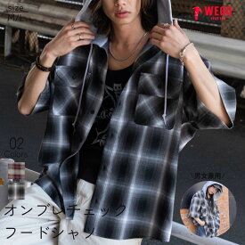 【SALE 4399円→2999円】オンブレチェックフードシャツ メンズ レディース ユニセックス トップス 半袖 ロングスリーブ フード付きシャツ 夏 WEGO ウィゴー