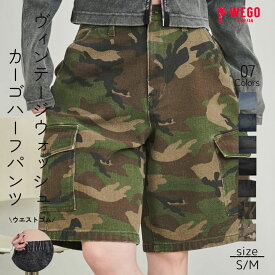 【SALE 3299円→2999円】ヴィンテージウォッシュカーゴハーフパンツ レディース パンツ ハーフパンツ デニム バギーパンツ カーゴパンツ 迷彩 ゆったり カジュアル ストリート かわいい おしゃれ 夏 夏服 秋 WEGO ウィゴー