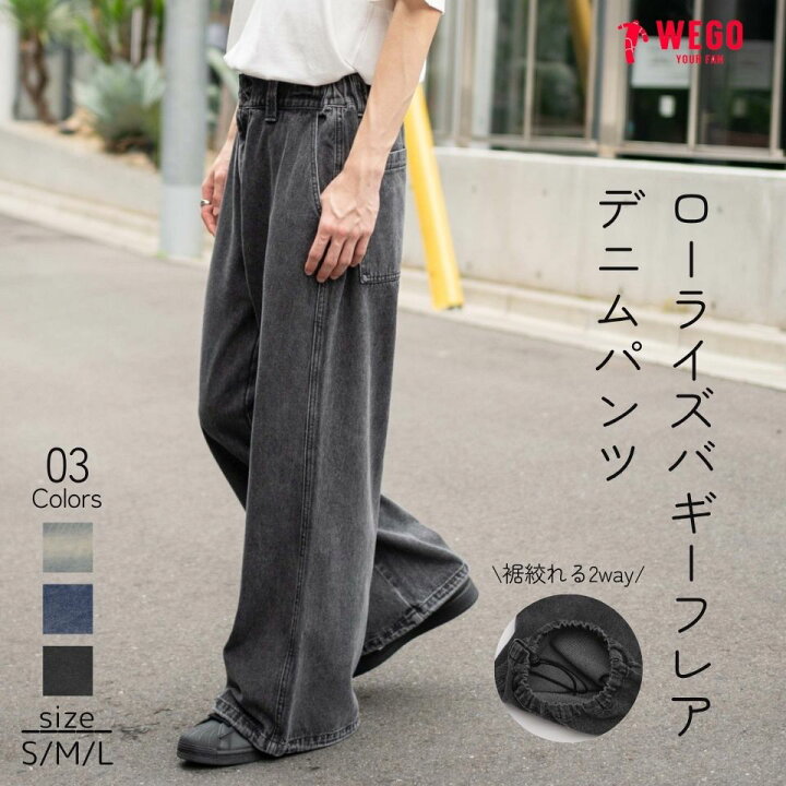 ローライズスーパーフレアデニムパンツ / WEGO | ファッション通販 