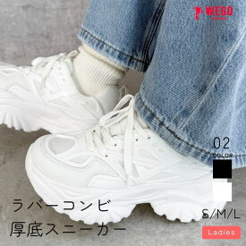 ＼マラソン最大20％クーポン利用で3520円／ラバーコンビ厚底スニーカー レディース スニーカー ボリュームソール 厚底シューズ 春 夏 WEGO ウィゴー