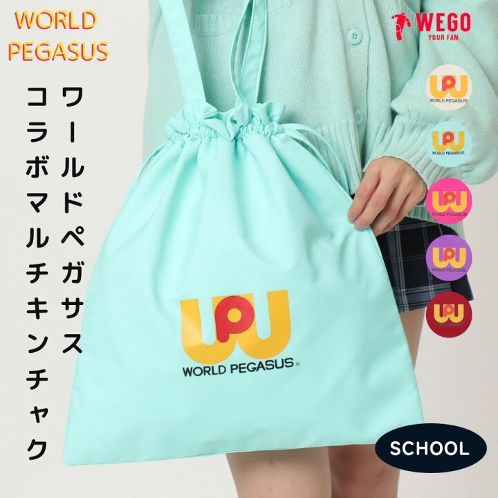 楽天市場】【SALE 1979円→1649円】WEGO ワールドペガサスコラボマルチ 
