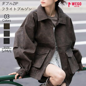 ＼マラソン最大20％クーポン利用で4400円／【SALE 6599円→5499円】25秋冬新作 PUダブルZIPフライトブルゾン メンズ レディース ユニセックス 男女兼用 ブライトジャケット PUブルゾン ブルゾン 秋アウター 秋 秋冬 WEGO ウィゴー