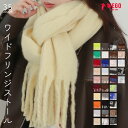 ＼20％OFFクーポン利用で1600円／【SALE 2199円→1999円】25冬新作 ワイドフリンジストール 大判 レディース マフラー ストール ひざ掛け 厚手 無地 柄 チェック フリンジ 大判ストール 秋冬 防寒 プレゼント ギフト 女性 WEGO ウィゴー