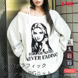 ＼20％OFFクーポン利用で2640円／25秋新作 2WAYグラフィックワンショルBIGニット レディース ニット 長袖 トップス ゆったり オフショルダー ナンバリング ストリート 韓国 カジュアル 秋 冬 WEGO ウィゴー