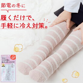 ＼20％OFFクーポン利用で1655円／ぽかぽかカイロソックス ルームソックス インナー 靴下 レディース あったか ソックス 遠赤外線 冷え対策 男女兼用 ユニセックス メンズ 大きいサイズ 秋 冬 WEGO ウィゴー