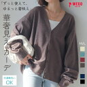 ＼20％OFFクーポン利用で1520円／【24H限定SALE 2749円→1899円】ドロップショルダーカーディガン レディース カーディガン 秋 冬 ゆったり 黒 Vネック ニット トップス 羽織り 体型カバー 洗える ボリューム袖 かわいい おしゃれ WEGO
