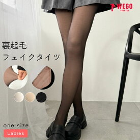 25冬新作 フェイクタイツ裏起毛 レディース 防寒対策 裏起毛 タイツ ブラック ライトベージュ 秋 冬 WEGO ウィゴー