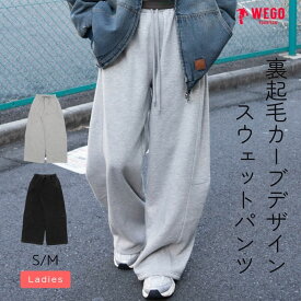 ＼マラソン最大20％クーポン利用で2640円／【SALE 4399円→3299円】25冬新作 裏起毛カーブデザインスウェットパンツ レディース スウェットパンツ 裏起毛 ボトムス パンツ ズボン バルーンパンツ ゆったり 暖かい おしゃれ 美脚 細見え 脚長効果 韓国 WEGO ウィゴー