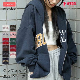 ＼SS限定25％クーポン利用で3000円／【SALE 4399円→3999円】春新色追加 グラフィックBIGZIPパーカー レディース パーカー ジップパーカー トップス スウェット 羽織り ゆったり カレッジロゴ フーディー カジュアル おしゃれ 春 秋 冬 WEGO ウィゴー