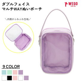 25新作 ダブルフェイスマルチWAYぬいポーチ ぬいぐるみ ポーチ ぬいショルダー 推し活 20cm 大きめ 缶バッジ 収納ポケット 持ち歩き 推しカラー 痛バ 痛バッグ プレゼント WEGO ウィゴー