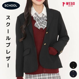 ＼2/19 20時〜4h限定！20％クーポン利用で5840円／【マラソン限定SALE 7699円→7299円】WEGO スクールブレザー 制服 学生 学生服 ブレザー ジャケット 紺 黒 女子 高校生 中学生 女子高生 スーツ フォーマル 上着 入学式 卒業式 衣装 金ボタン レディース 春 秋 冬 ウィゴー