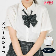 ＼5/9 20時〜4h限定！20％クーポン利用で2200円／【マラソン限定SALE 3299円→2750円】WEGO スクールシャ…